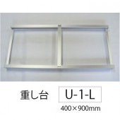 AѡŤ桡U-1-L400900mmڸĿԲġɬܡۡڥ᡼ľ2