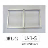 AѡŤ桡U-1-S400700mmڸĿԲġɬܡۡڥ᡼ľ2