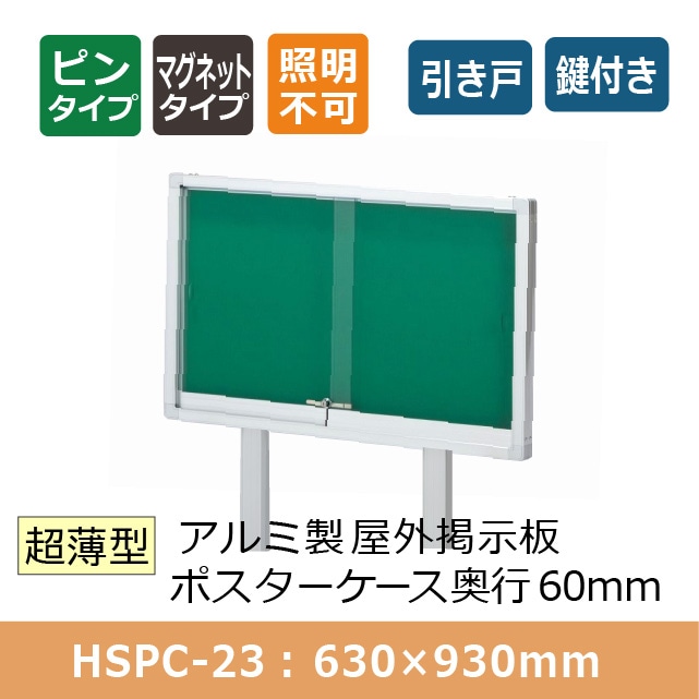 �����Ǽ��� Ķ���� ������������Ǽ��ġڼ�Ω��HSPC-23 ������������630��930��60mm ����С� ���饹���͡ڸĿ��������Բġ�����ɬ�ܡ�