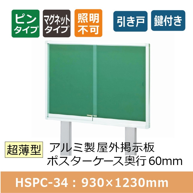 カシイ 屋内用アルミ掲示板 PKI-V-A1タテ-SLC