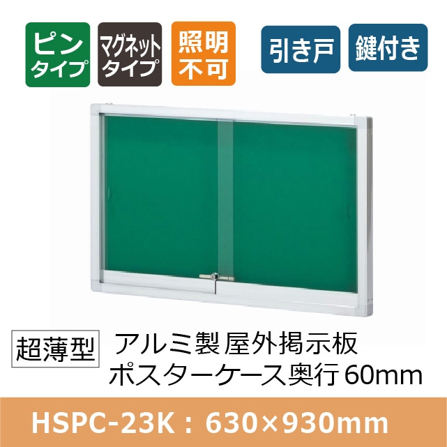 �����Ǽ��� Ķ���� ������������Ǽ��ġ����ա�HSPC-23K ������������630��930��60mm ����С� ���饹���͡ڸĿ��������Բġ�����ɬ�ܡ�