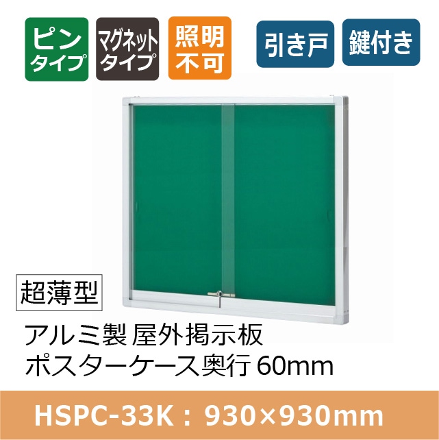 �����Ǽ��� Ķ���� ������������Ǽ��ġ����ա�HSPC-33K ������������930��930��60mm ����С� ���饹���͡ڸĿ��������Բġ�����ɬ�ܡ�