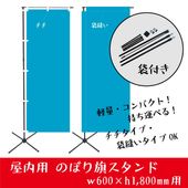 ����ѥ��Ȥ˻������٤롡�����ѤΤܤ���ݡ��륹����ɡ��ݥåץ������(w600��h1800mm�ΤΤܤ����)