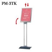 �ե������⥵���� �ץ��ȥ�ǥ���������� ���ƥ󥫥顼 PM-3TK(����Ĵ����A3���Ʒ�) �ڥ᡼����ľ��2�ۡڢ��Ŀ��������Բ�/����ɬ�ܡ�