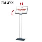 �ե������⥵���� �ץ��ȥ�ǥ���������� ���ƥ󥫥顼 PM-3YK(����Ĵ����A3�襳��) �ڥ᡼����ľ��2�ۡڢ��Ŀ��������Բ�/����ɬ�ܡ�