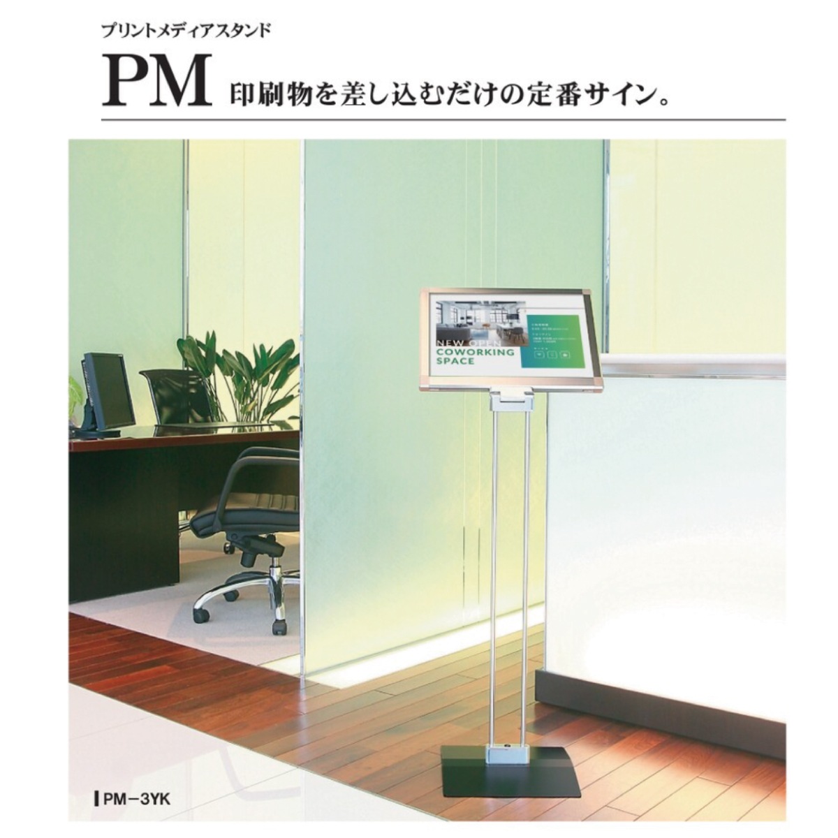 �ե������⥵���� �ץ��ȥ�ǥ���������� ���ƥ󥫥顼 PM-3YK(����Ĵ����A3�襳��) �ڥ᡼����ľ��2�ۡڢ��Ŀ��������Բ�/����ɬ�ܡ�