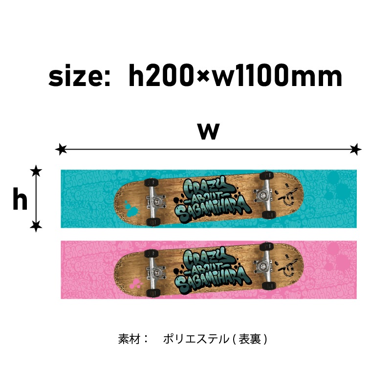 �ں߸��ʡ�¨Ǽ�ۡ������ޥ�(������ޥե顼)��CRAZY ABOUT SAGAMIHARA��200��1100mm�����������ӡ����Һ߸���A(���츩������¾Υ������Ӹ���)
