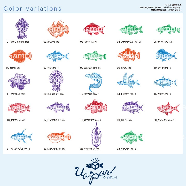 釣魚スタンプ UO-PON! マダイ（レッド）