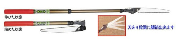 N-751 のびのこ 1100(伸縮式) 1.1m 210mm ニシガキ 三冨D