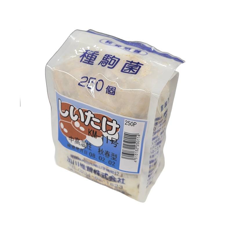 250個入 種駒 しいたけ KM-10号 丸棒型 食用きのこ菌 キノコ 椎茸 シイタケ 椎茸種駒 加川椎茸 米S DZ 返品不可