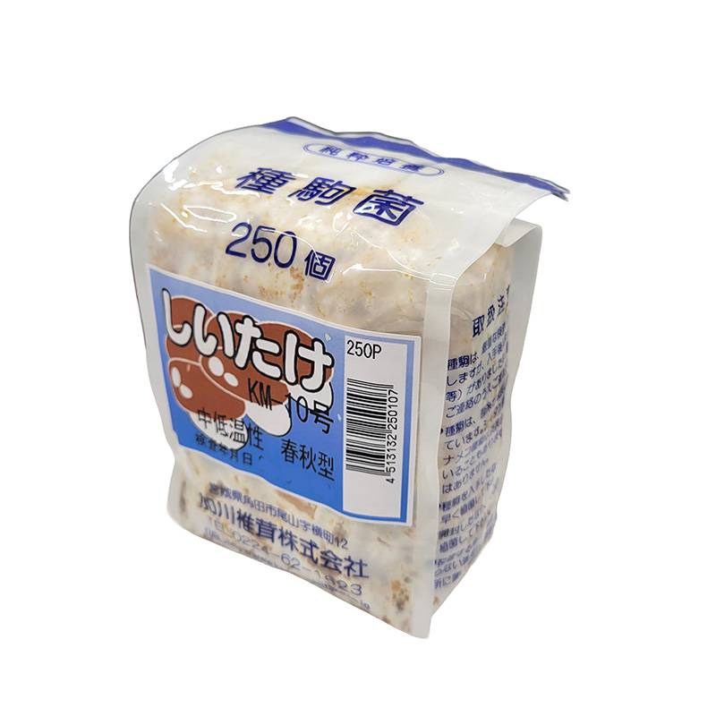 250個入 種駒 しいたけ KM-11号 丸棒型 食用きのこ菌 キノコ 椎茸 シイタケ 椎茸種駒 加川椎茸 米S DZ 返品不可