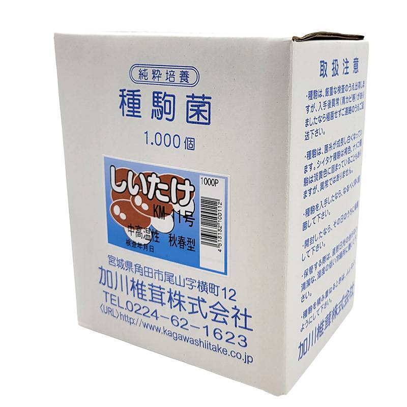 1000個入 種駒 しいたけ KM-11号 丸棒型 食用きのこ菌 キノコ 椎茸 シイタケ 椎茸種駒 加川椎茸 米S DZ 返品不可