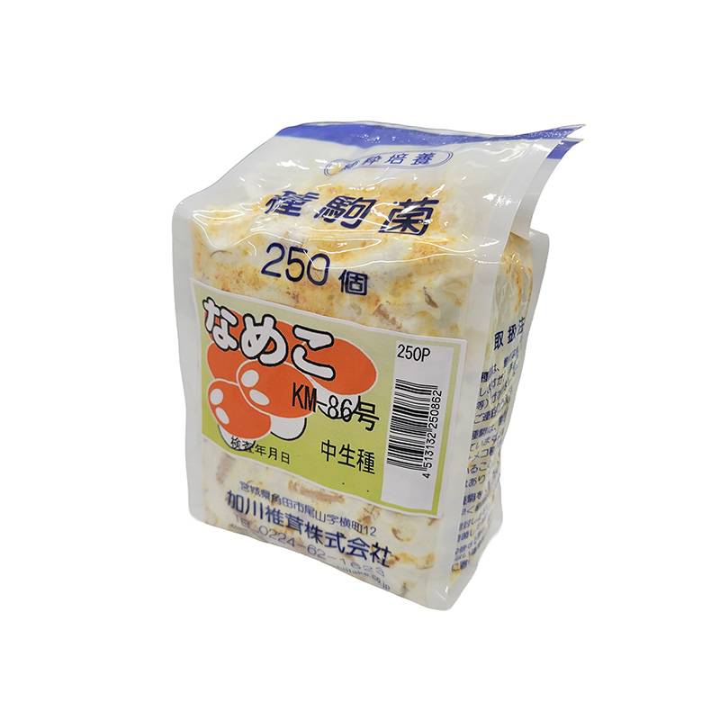 250個入 種駒 なめこ KM-86号 丸棒型 食用きのこ菌 キノコ なめこ菌 ナメコ 加川椎茸 米S DZ 返品不可