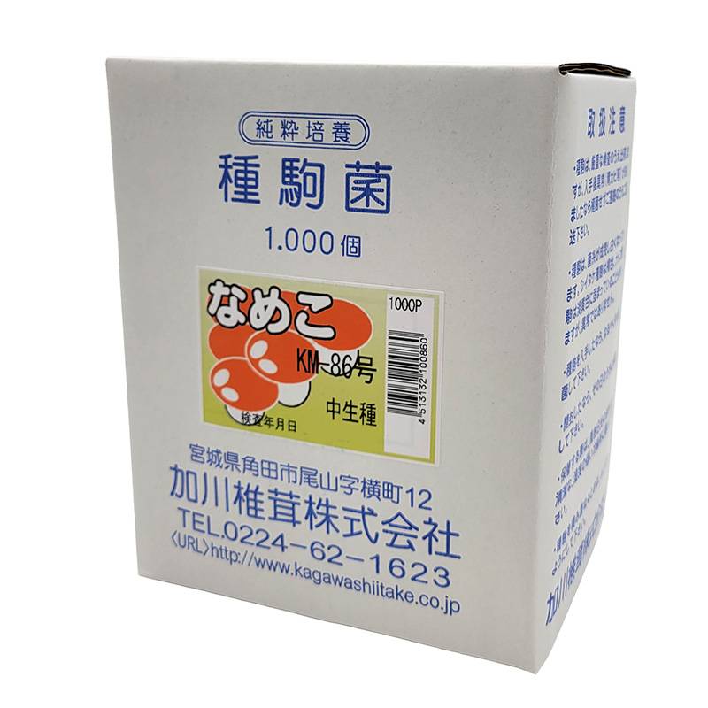 1000個入 種駒 なめこ KM-86号 丸棒型 食用きのこ菌 キノコ なめこ菌 ナメコ 加川椎茸 米S DZ 返品不可