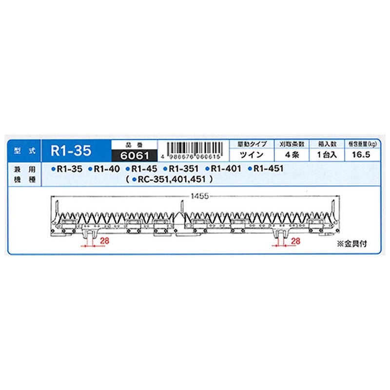 nashimコンバイン刈刃Kクボタツイン4条金具付6061R1-35R1-40R1-45R1-351R1-401R1-451ナシモトオK【代引不可】