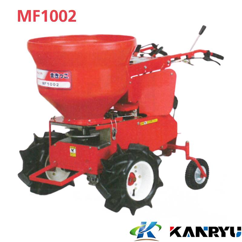 肥料散布機 MF1002 サイドクラッチ付 カンリウ工業 KANRYU 均一散布 大量散布 コンパクト 粒状肥料 乾燥堆肥 糠 オK 個人宅配送不可 代引不可