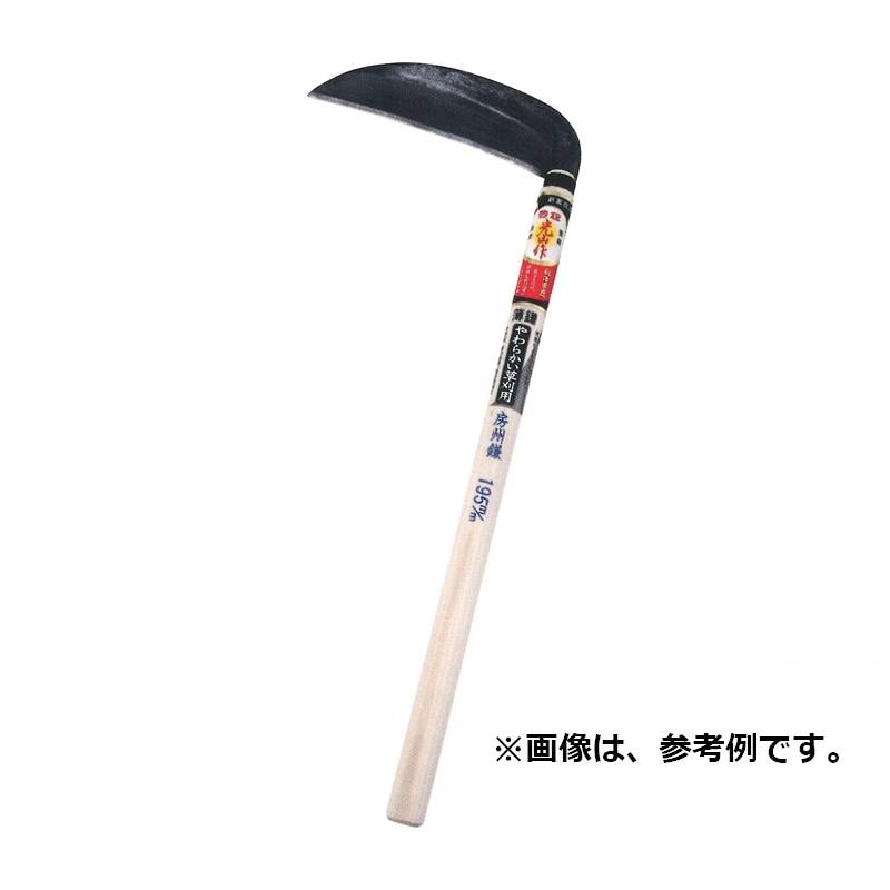 豊稔光山作 別打房州鎌 HT-0700 刃長 195mm 柄長 450mm 豊稔企販 草刈り 除草 刃研ぎ 簡単