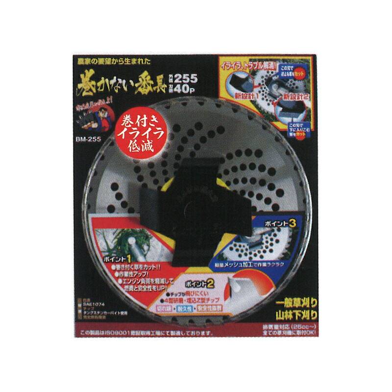 刈払機用 チップソー 巻かない番長 BM-230 230×36P 草刈 造園 高芝ギムネ 三冨D