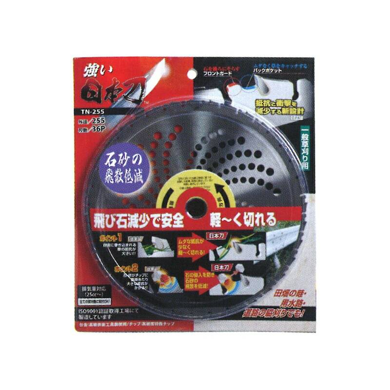 刈払機用 チップソー 強い日本刀 TN-230 230×32P 草刈 造園 高芝ギムネ 三冨D