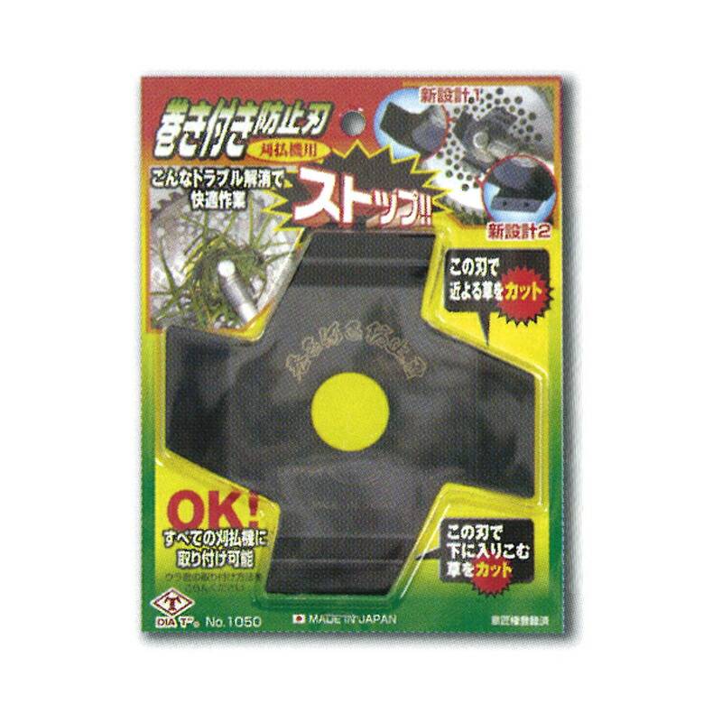 刈払機用 チップソー 巻き付き防止刃 1050 25.4穴 草刈 造園 高芝ギムネ 三冨D