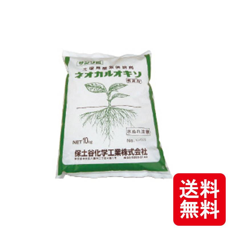 30袋 ネオカルオキソ 酸素供給剤 10kg 発根促進 根張り 肥料吸収 向上 酸素供給 タキイ種苗 個人宅配送不可 代引不可 本州限定
