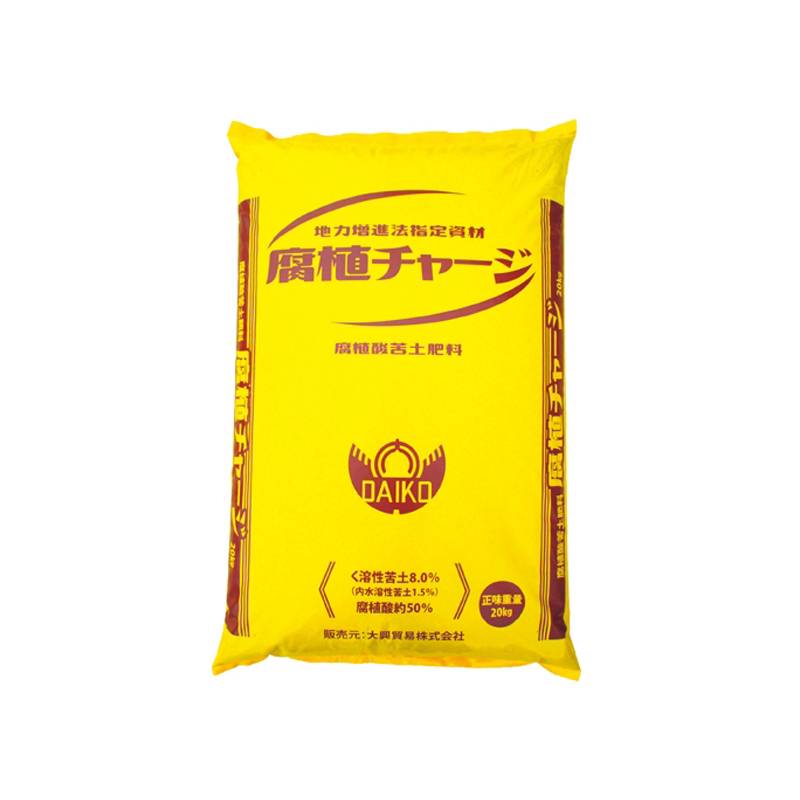 腐植チャージ 腐植酸苦土肥料 20kg 腐植酸 大興貿易 CEC向上 促進効果 肥料 補充 代引不可