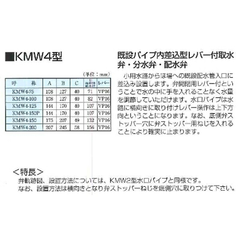 【本州限定価格】水口パイプ分水栓パイプ内差込型レバー付KMW4-200631256トーエー東栄管機【代引不可】