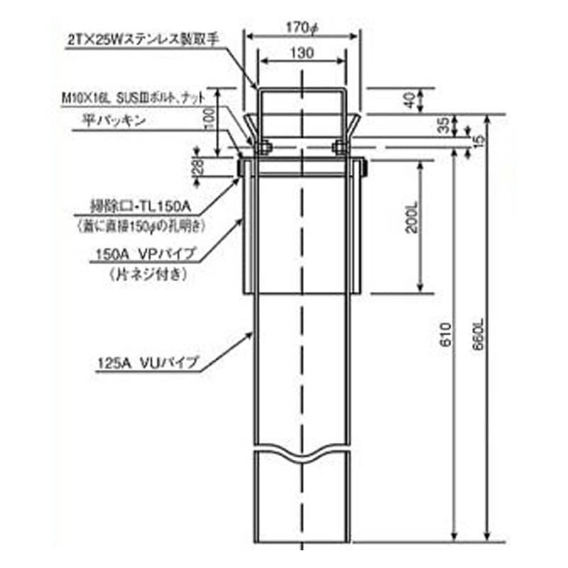 【本州限定価格】水位調整管VU125×660mm633615トーエー東栄管機【代引不可】