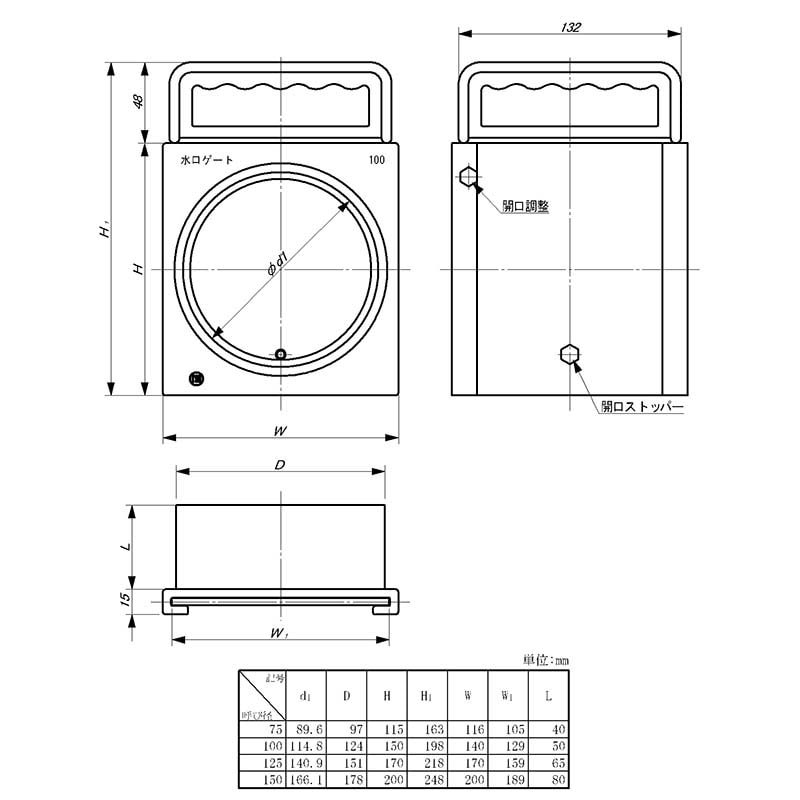 【本州限定価格】水口ゲート調整閘MG-C_125204919トーエー東栄管機【代引不可】