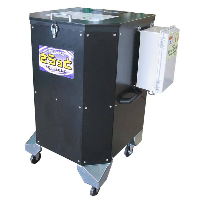 種籾脱水機 さらっと SD-12BRC ホクエツ キャスター付 高速脱水 籾 園芸用水苔 脱水 乾燥籾重量 最大12kgまで 電気制御式 オートブレーキ オK 代引不可