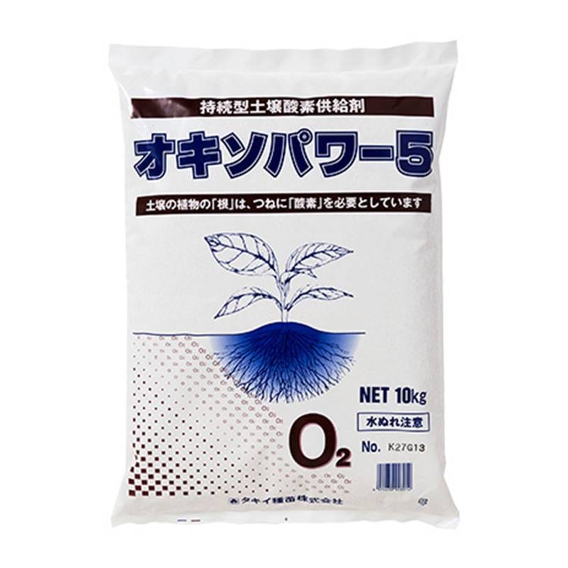 6袋 オキソパワー5 酸素供給剤 10kg 国産 発根促進 根張り 肥料 吸収率 向上 効き目 長持ち 酸素供給 梅雨 台風 豪雨 対策 タキイ種苗 個人宅配送不可 代引不可