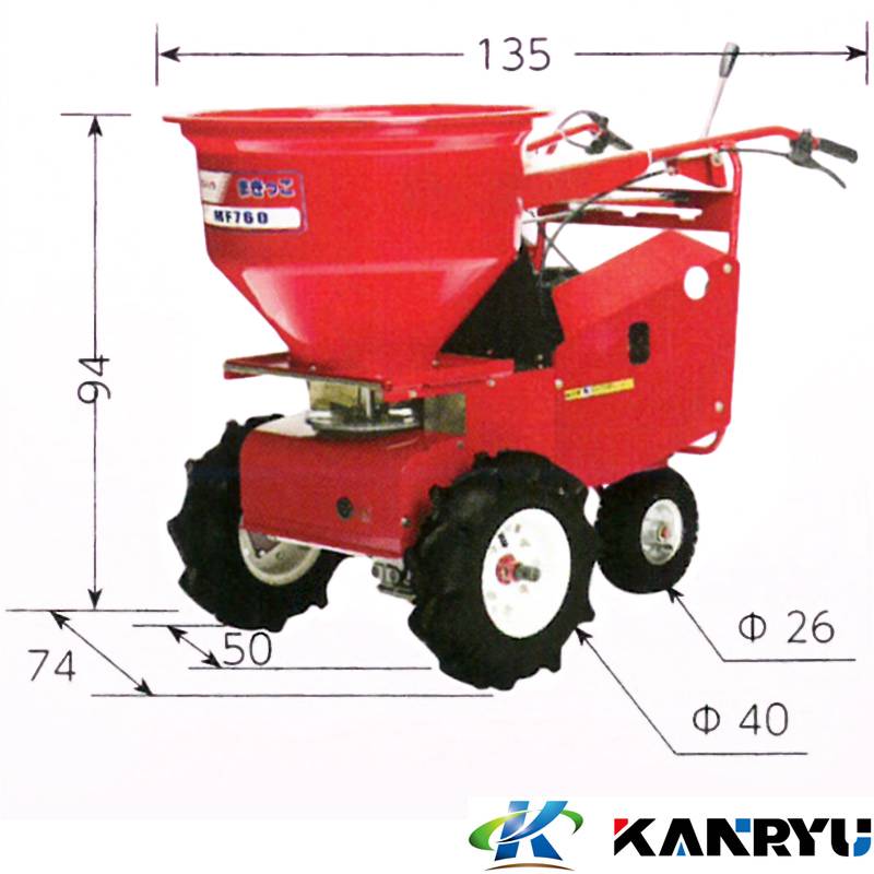 肥料散布機 MF760 カンリウ工業 KANRYU 小型 均一散布 コンパクト 粒状肥料 オK 個人宅配送不可 代引不可