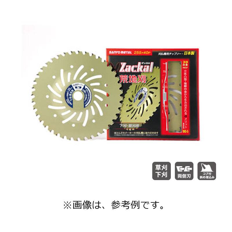 50枚 刈払機用 チップソー ザッカル荒地刈 230mm×36P 0041 三陽金属 オK 代引不可
