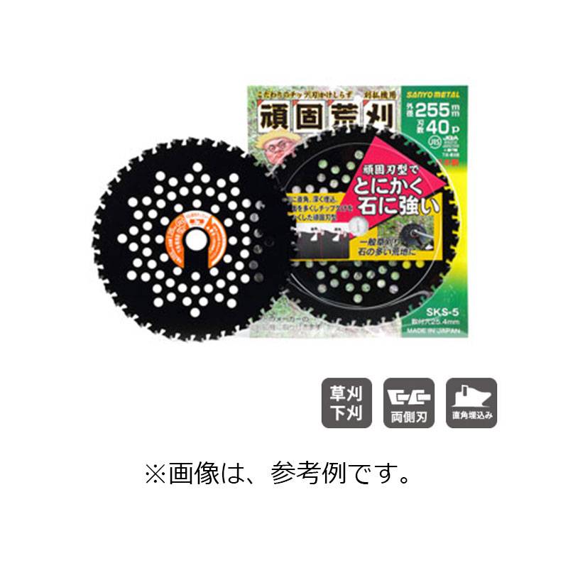 50枚 刈払機用 頑固荒刈 230mm×36P 0390 三陽金属 オK 代引不可