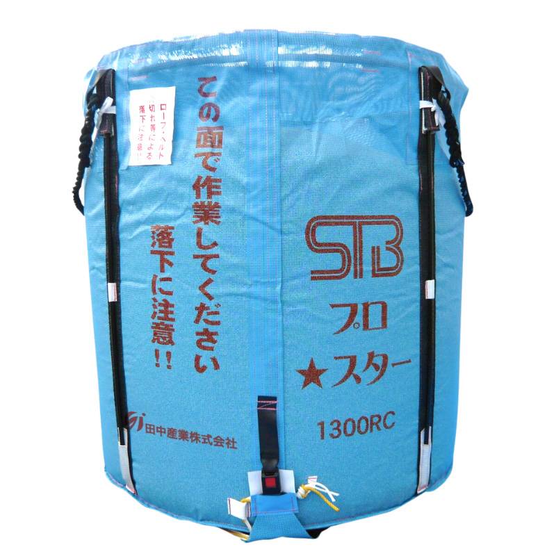 5個 スタンドバッグプロスター 1300L 750kg ライスセンター専用 自立式 米 麦 大豆 稲刈り 収穫 出荷 運搬 フレコン 収穫袋 田中産業 個人宅配送不可 シBD