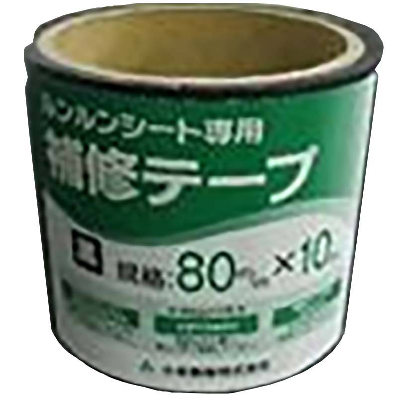 20巻 防草シート用補修テープ 幅 80mm × 長さ 10m 防草シート用テープ 防草シートテープ 小泉製麻 個人宅配送不可 代引不可