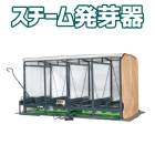 スチーム発芽器 ICX-480L リフター付き タイショー 三相200V 蒸気 加湿 棚式240箱 積重ね512箱 オK 個人宅配送不可 代引不可|育苗資材|農業資材