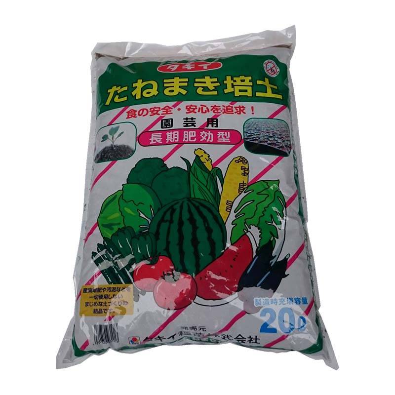 3袋 タキイ たねまき培土 20L 長期肥効型 培養土 肥料 園芸 ガーデニング タキイ種苗 米S 代引不可 個人宅配送不可