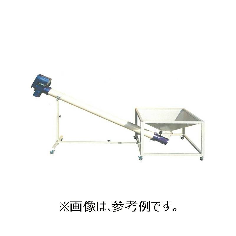 ホッパーコンベアー HC-15 有効長1.5m 最大高約850mm ケーエス製販 個人宅配送不可 代引不可