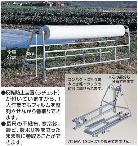 フィルム巻取機説明