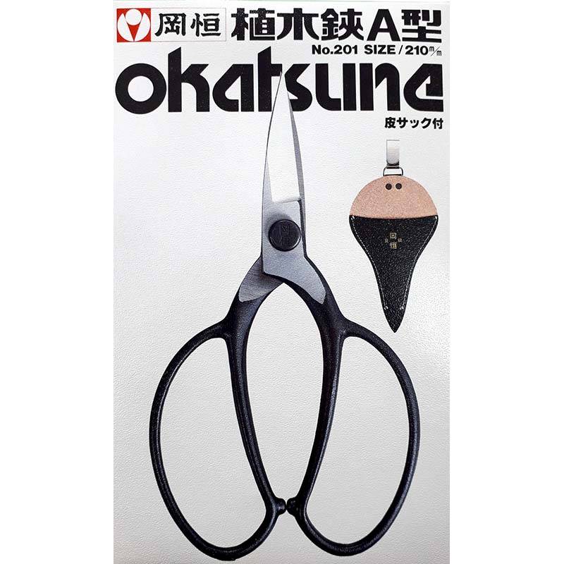 岡恒 植木鋏 A型 No.201 皮サック付 北S H