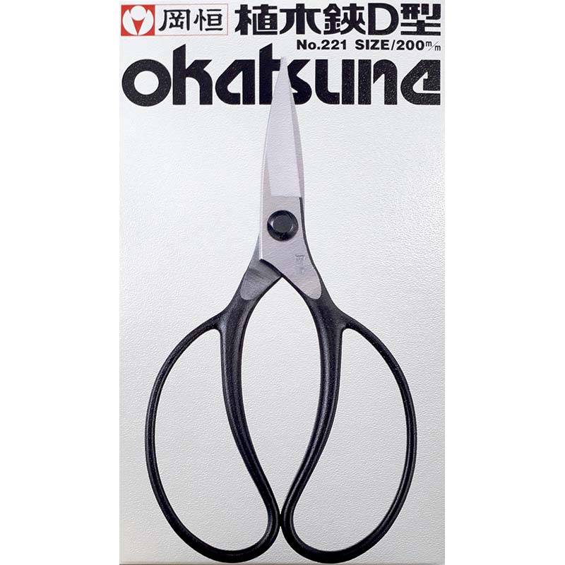 岡恒 植木鋏 D型 No.221 北S H