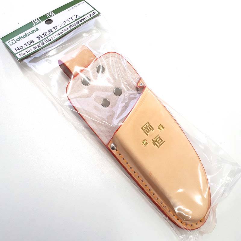 岡恒 剪定皮サック1丁入り No.108 北S H