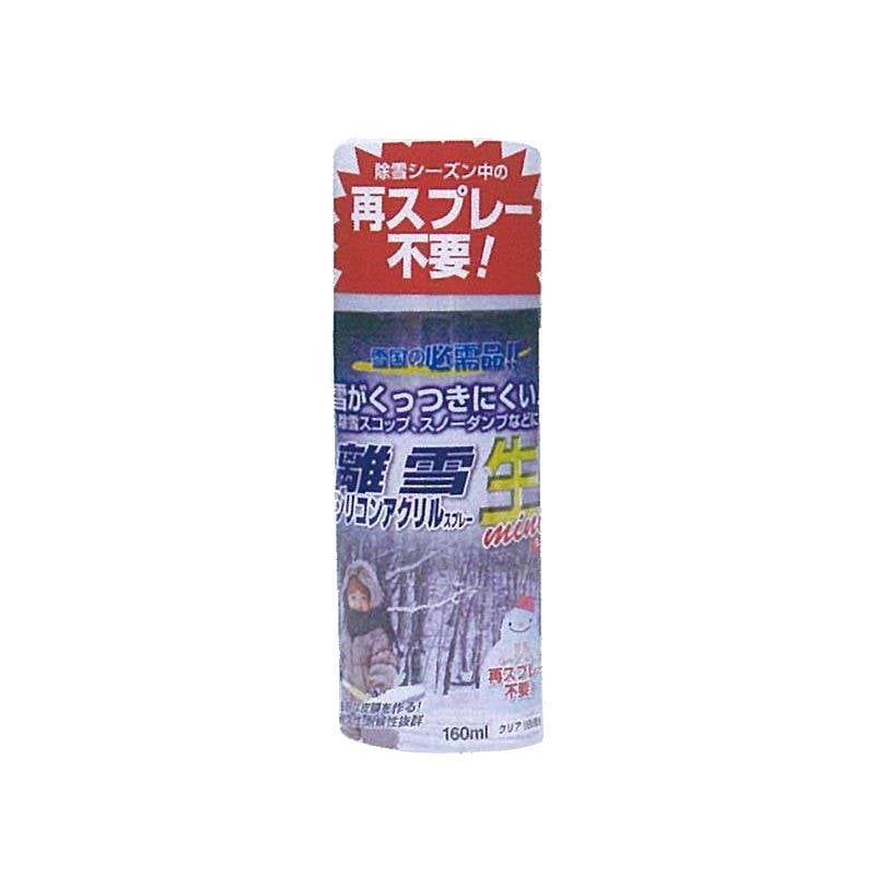 クリアー 白濁色 離雪 シリコン アクリル スプレー ミニ 生 160ml TU-SANM 除雪 楽々 除雪機 スコップ に 高KD