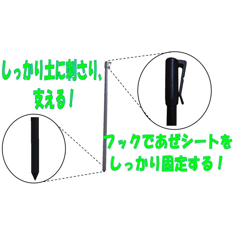 【300本10P×30袋】あぜシートおさえ65cmアゼシートささえあぜ波波板押え杭シンセイ直送