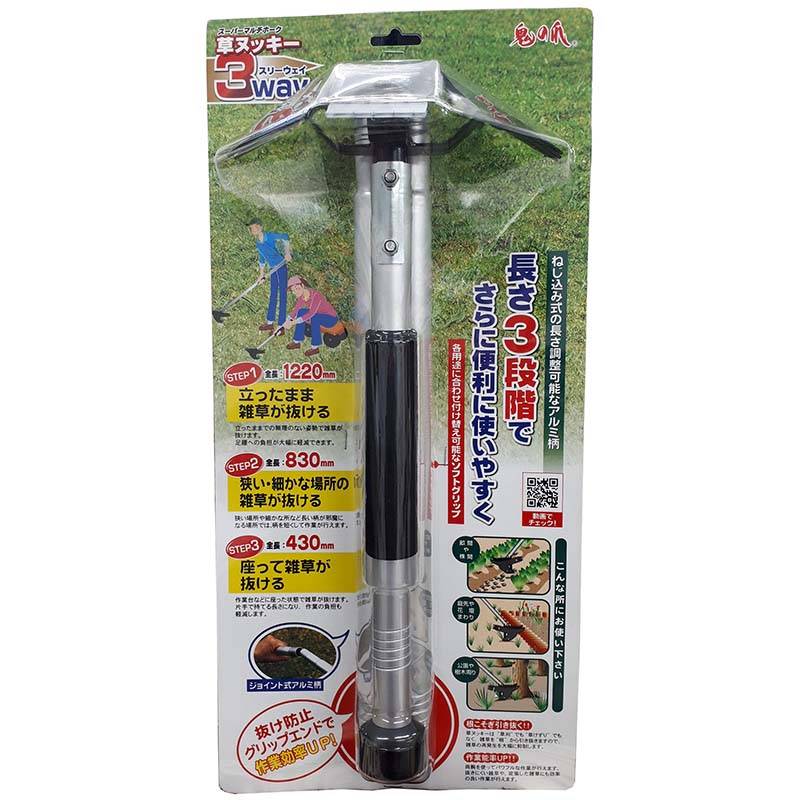 草ヌッキー スリーウェイ 3way FB-017 スーパーマルチホーク 長さ3段階 フジ鋼業 鬼の爪 新E DZ