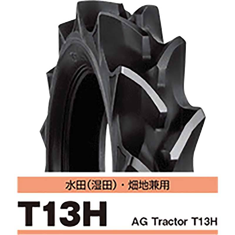 チューブ別売り トラクター用タイヤ T13H 13.6-28 4PR AGSチューブタイプ 後輪用ハイラグタイヤ 農業機械用 タイヤ ブリヂストン キャンセル不可 オK 代引不可