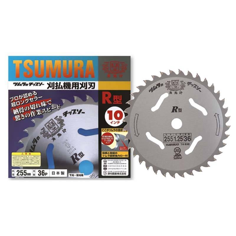 25枚 チップソー ツムラ R型 外径255mm 刃数36 日BD