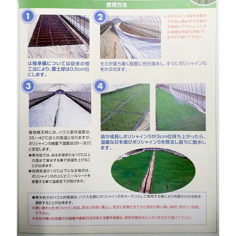 【2本】ポリシャインS無穴育苗用2.1m×25m日立化成カ施【代引不可】