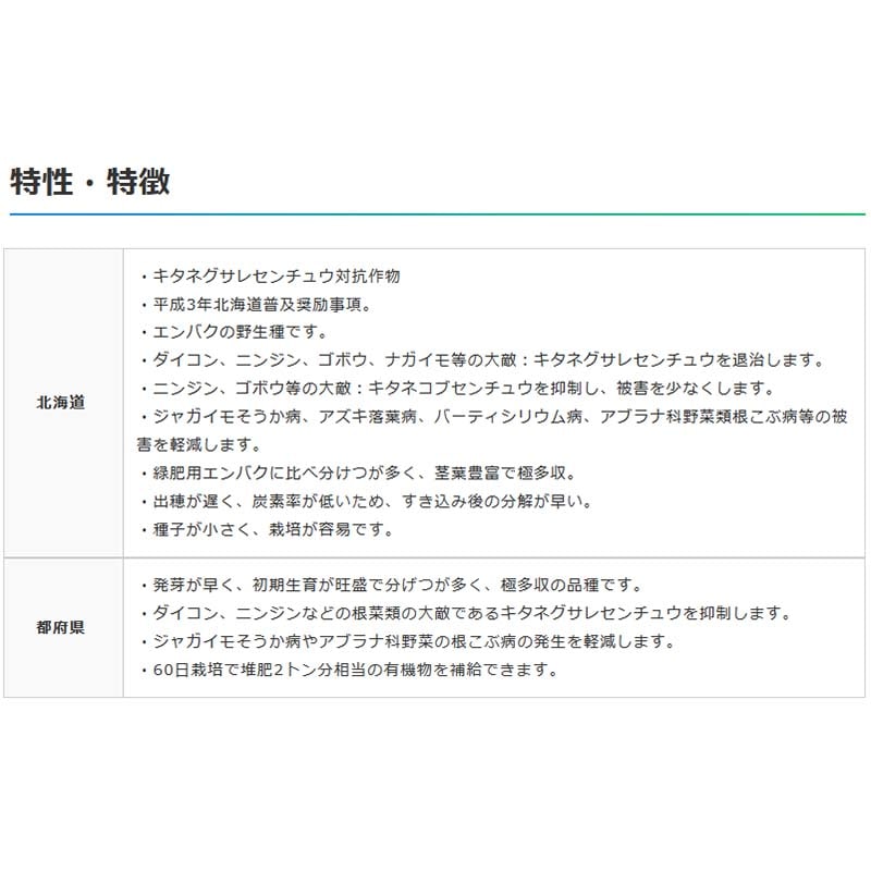【10kg】緑肥ヘイオーツ種線虫抑制緑肥えん麦えんばく植物雪印種苗米3【代引不可】